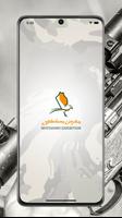 Mustafawi Exhibtion Poster