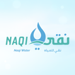 مياه نقي الكويت