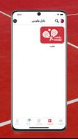 Padel House captura de pantalla 3