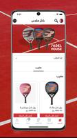 Padel House captura de pantalla 1