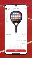Padel House captura de pantalla 2