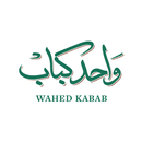 Wahed Kabab - واحد كباب APK