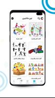 Toy Factory ảnh chụp màn hình 3