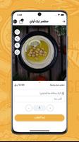 Take Away 截圖 3