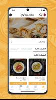 Take Away 截圖 1