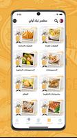 Take Away 截圖 2