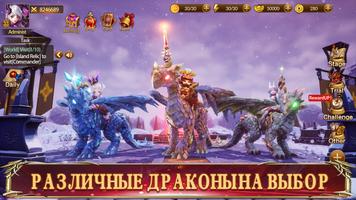 Pocket Knights2: Dragon Impact постер