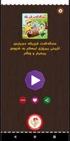 منداڵەکەت فێربکە الملصق