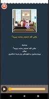 منداڵەکەت فێربکە تصوير الشاشة 2