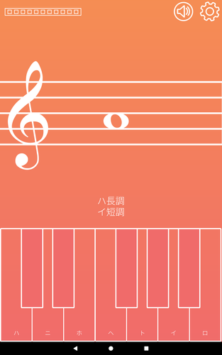無料で 音符 音符を学びましょう ソルフェージュ アプリの最新版 Apk1 0 6をダウンロードー Android用 音符 音符を学びましょう ソルフェージュ Apk の最新バージョンをダウンロード Apkfab Com Jp