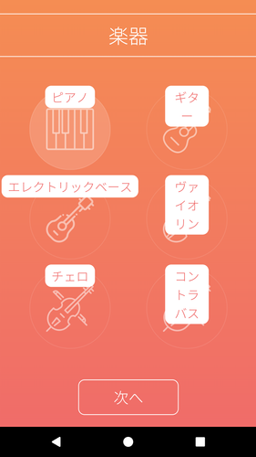 無料で 音符 音符を学びましょう ソルフェージュ アプリの最新版 Apk1 0 6をダウンロードー Android用 音符 音符を学びましょう ソルフェージュ Apk の最新バージョンをダウンロード Apkfab Com Jp