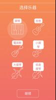 音符大师 Pro：学习音符。 截图 3