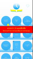 อ่านเร็ว Pro โปสเตอร์