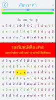 อ่านเร็ว Pro ภาพหน้าจอ 1