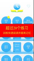 速读 智商 Pro 海报