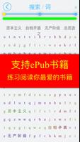 速读 智商 Pro 截图 1