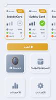 سودوكو - كلاسيك سودوكو الملصق