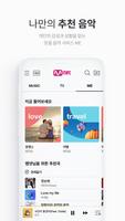 برنامه‌نما 엠넷(Mnet) عکس از صفحه