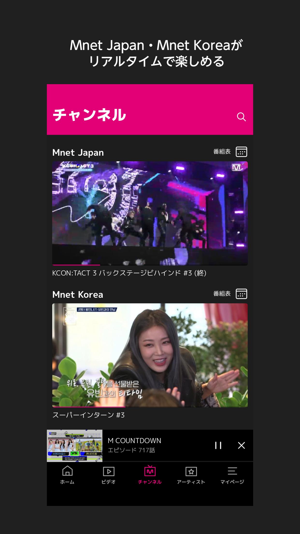 Mnet Smart For Android Apk Download