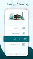 Hajj and Umrah guide screenshot 2