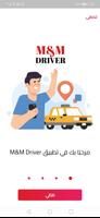 M&M Driver screenshot 1