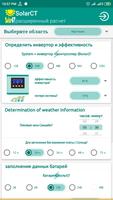 SolarCT постер