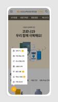 KB통합몰 Screenshot 1