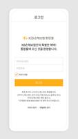 KB통합몰 Screenshot 2