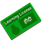 Hindi Driving License Test أيقونة