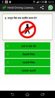 Hindi Driving License Test poster