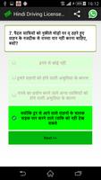 Hindi Driving License Test تصوير الشاشة 2