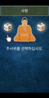 운세 MO : 티베트어 예측 스크린샷 1