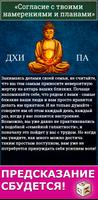 Гадание МО: прогноз на будущее syot layar 2