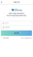 한국장학재단 Screenshot 1