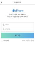 한국장학재단 syot layar 1