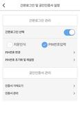 한국장학재단 syot layar 2