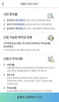 한국장학재단 syot layar 3