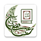 تعاهدوا القرآن icon