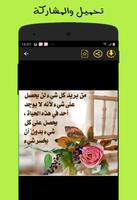 أقوال و معاني معبرة captura de pantalla 1