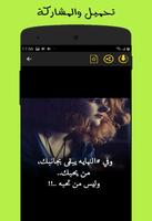 أقوال و معاني معبرة captura de pantalla 3