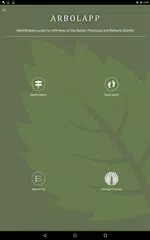 ArbolApp アプリダウンロード