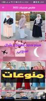 ملابس محجبات 2022 صيفي شتوي Plakat