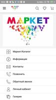 ТК «МАРКЕТ» Cartaz