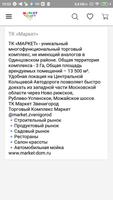 ТК «МАРКЕТ» imagem de tela 1