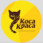 آیکون‌ Коса Краса