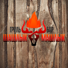 Шашлык Машлык 图标