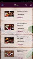 Шашлык Машлык 截图 1