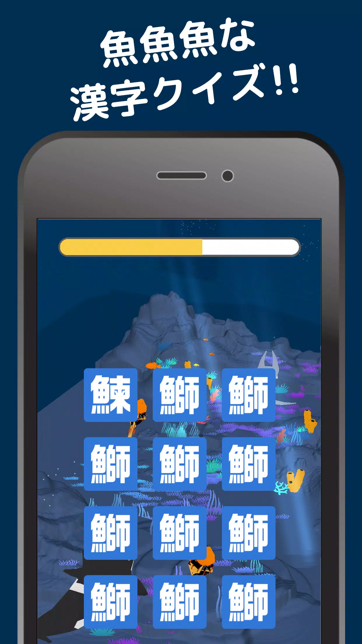 Descarga De Apk De 魚魚魚クイズ Para Android Descarga De Apk De 魚魚魚クイズ Para Android