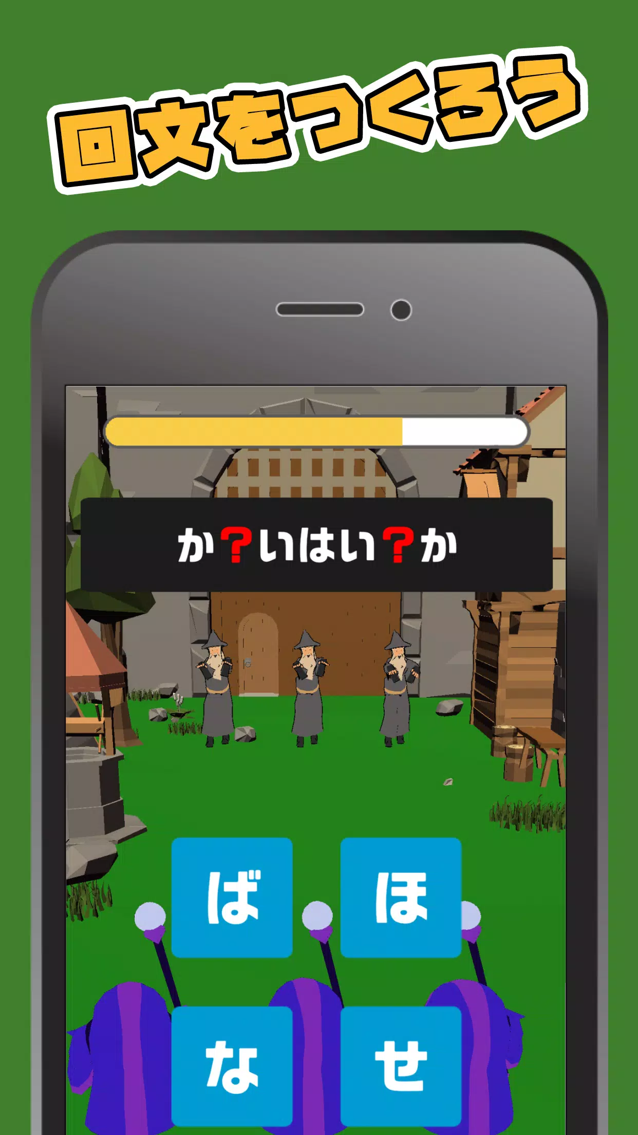 脳トレ ことば遊び廻戦 Apk For Android Download