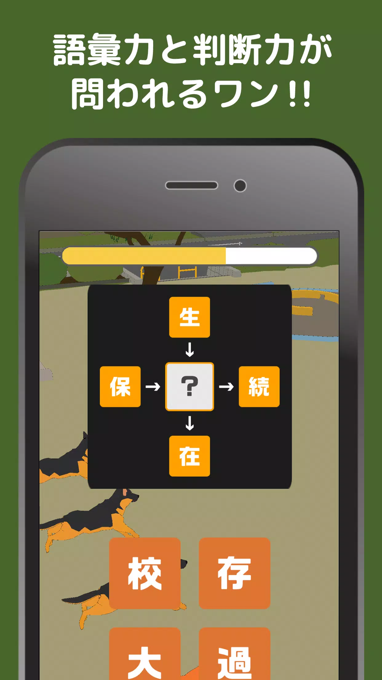 Android Indirme Icin 虫食い漢字ワン 暇つぶし穴埋め漢字クイズゲーム Apk Android Indirme Icin 虫食い漢字ワン 暇つぶし穴埋め漢字クイズゲーム Apk